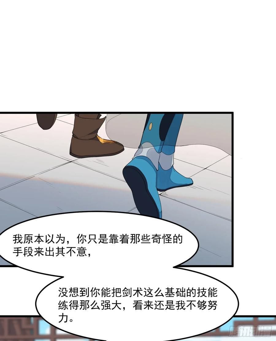 The Descent of the Spiritual Deity Ch.10 p11