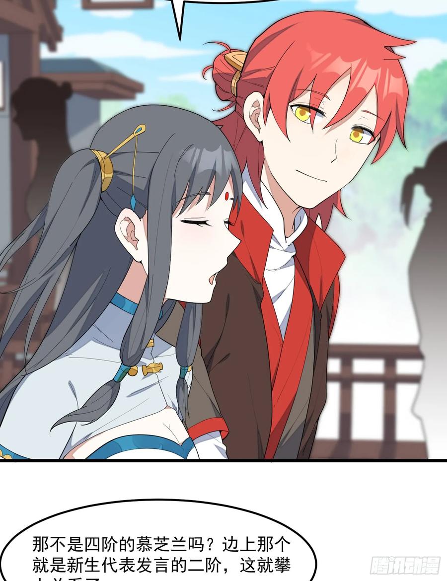The Descent of the Spiritual Deity Ch.10 p12