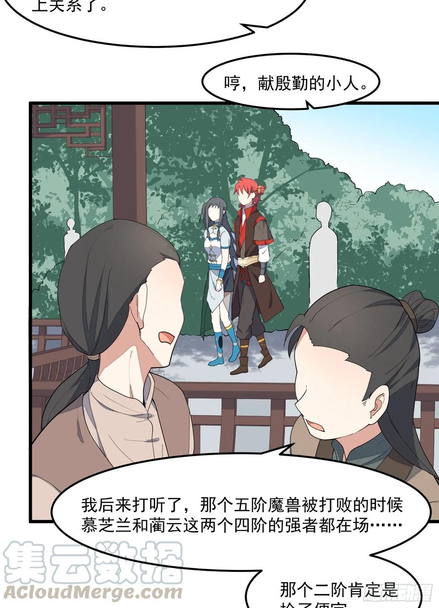 The Descent of the Spiritual Deity Ch.10 p13