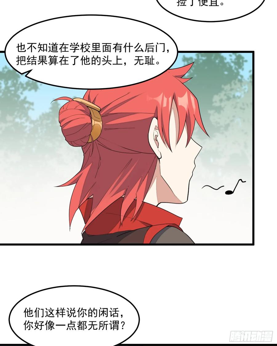 The Descent of the Spiritual Deity Ch.10 p14