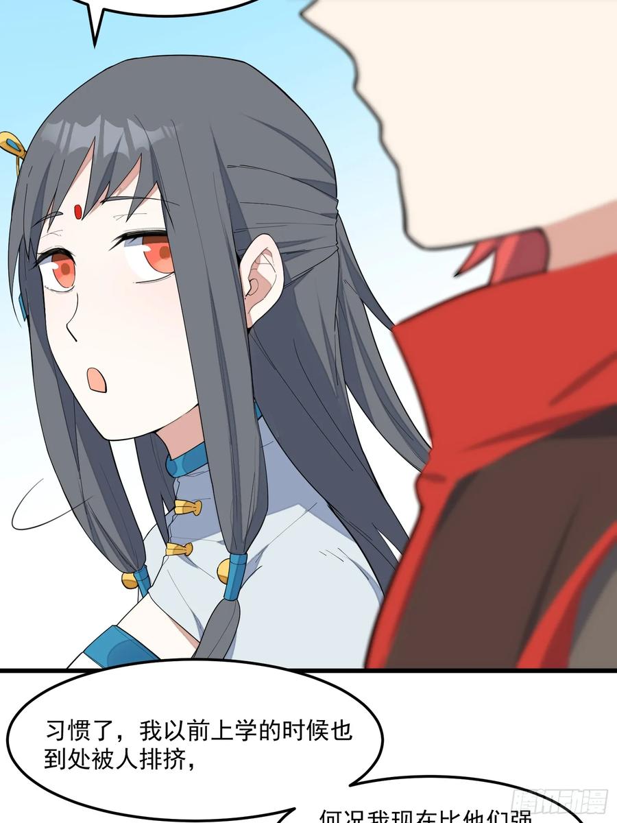 The Descent of the Spiritual Deity Ch.10 p15