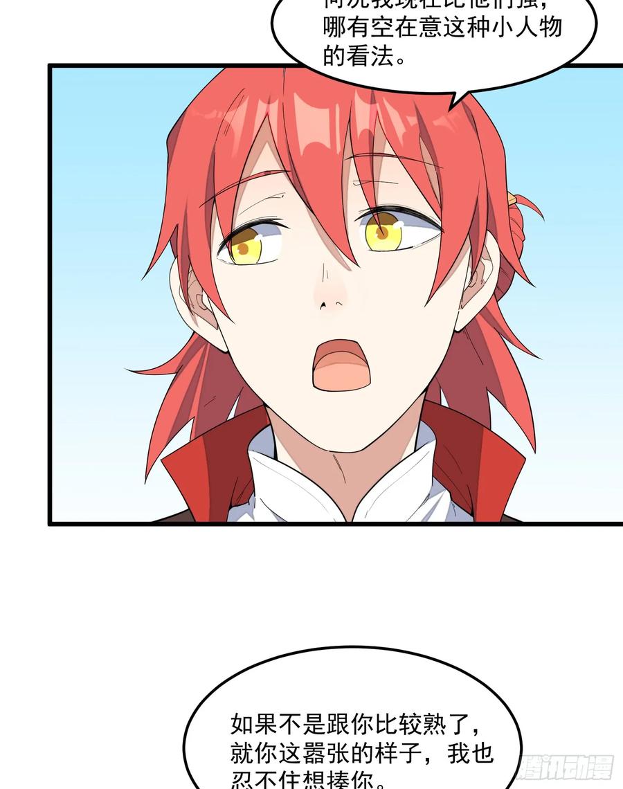 The Descent of the Spiritual Deity Ch.10 p16