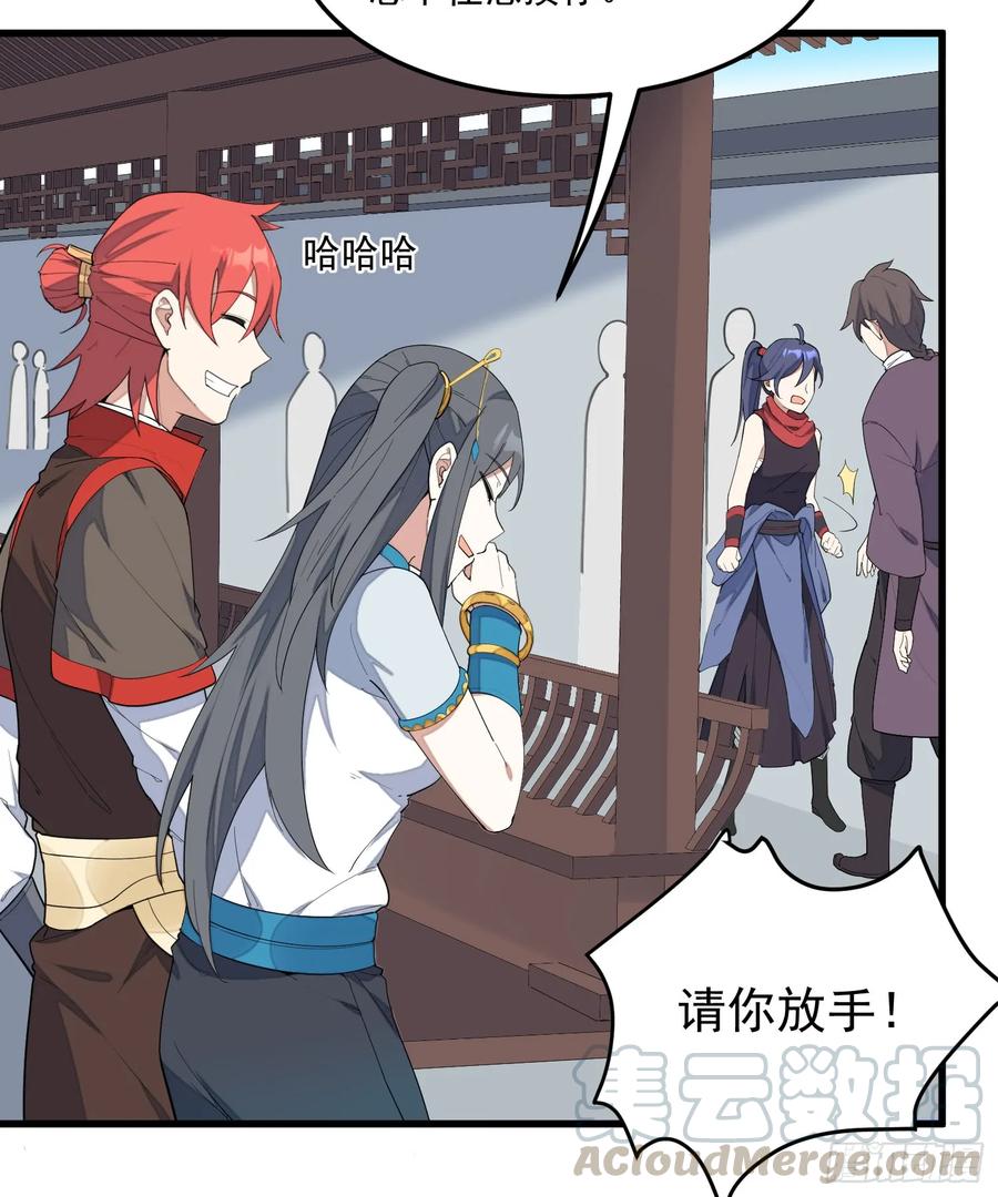 The Descent of the Spiritual Deity Ch.10 p17