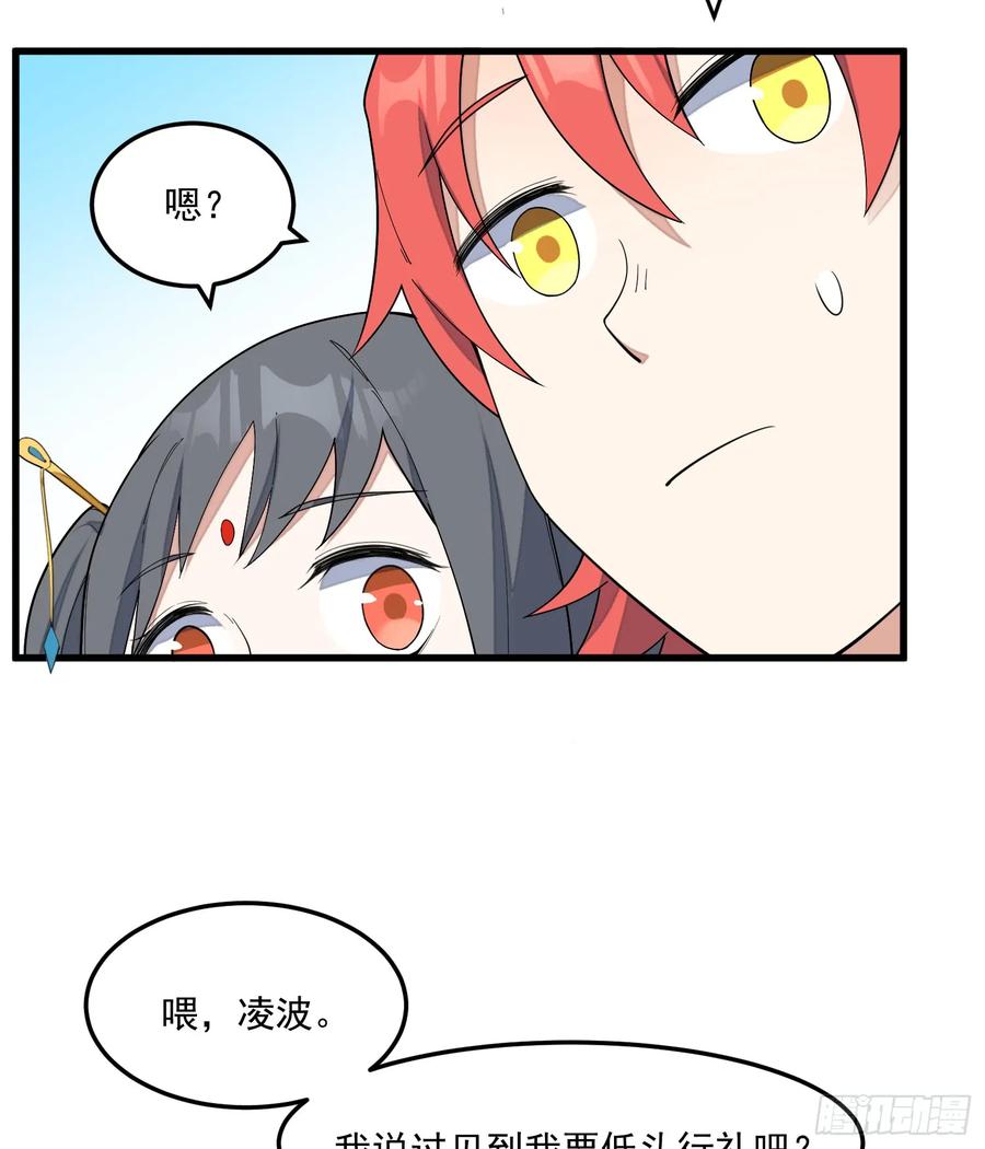 The Descent of the Spiritual Deity Ch.10 p18