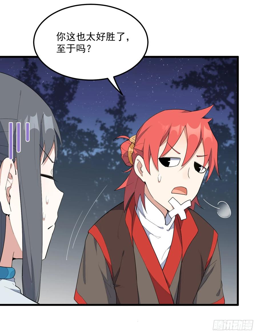 The Descent of the Spiritual Deity Ch.10 p2