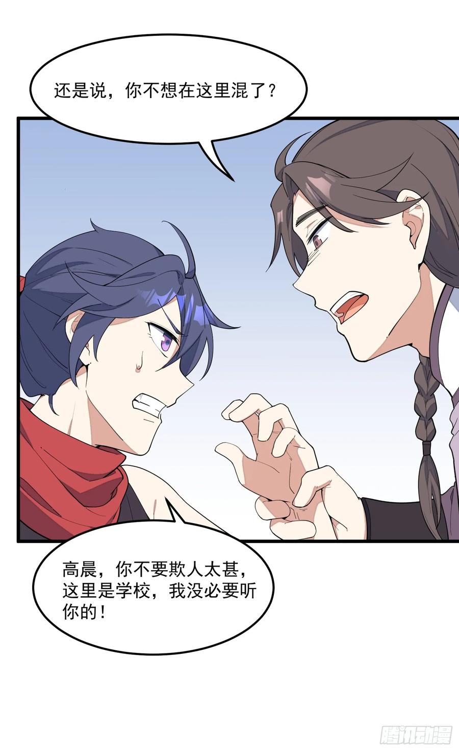 The Descent of the Spiritual Deity Ch.10 p20