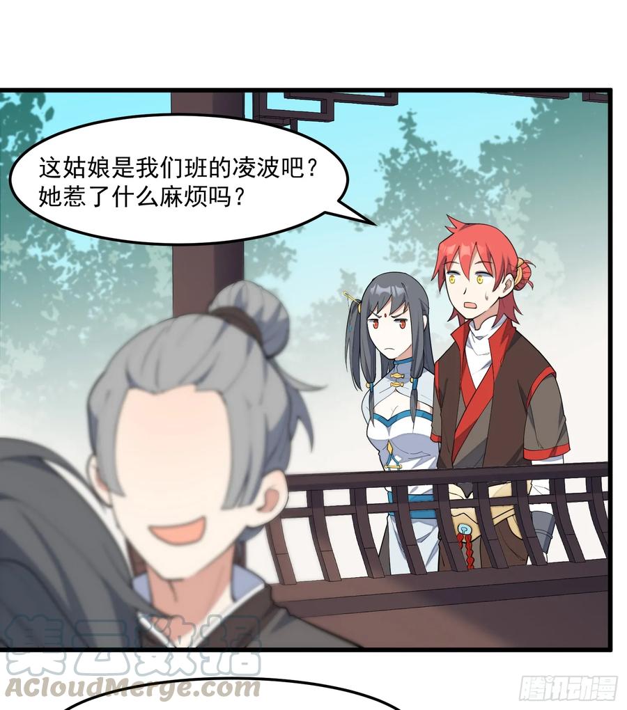 The Descent of the Spiritual Deity Ch.10 p21