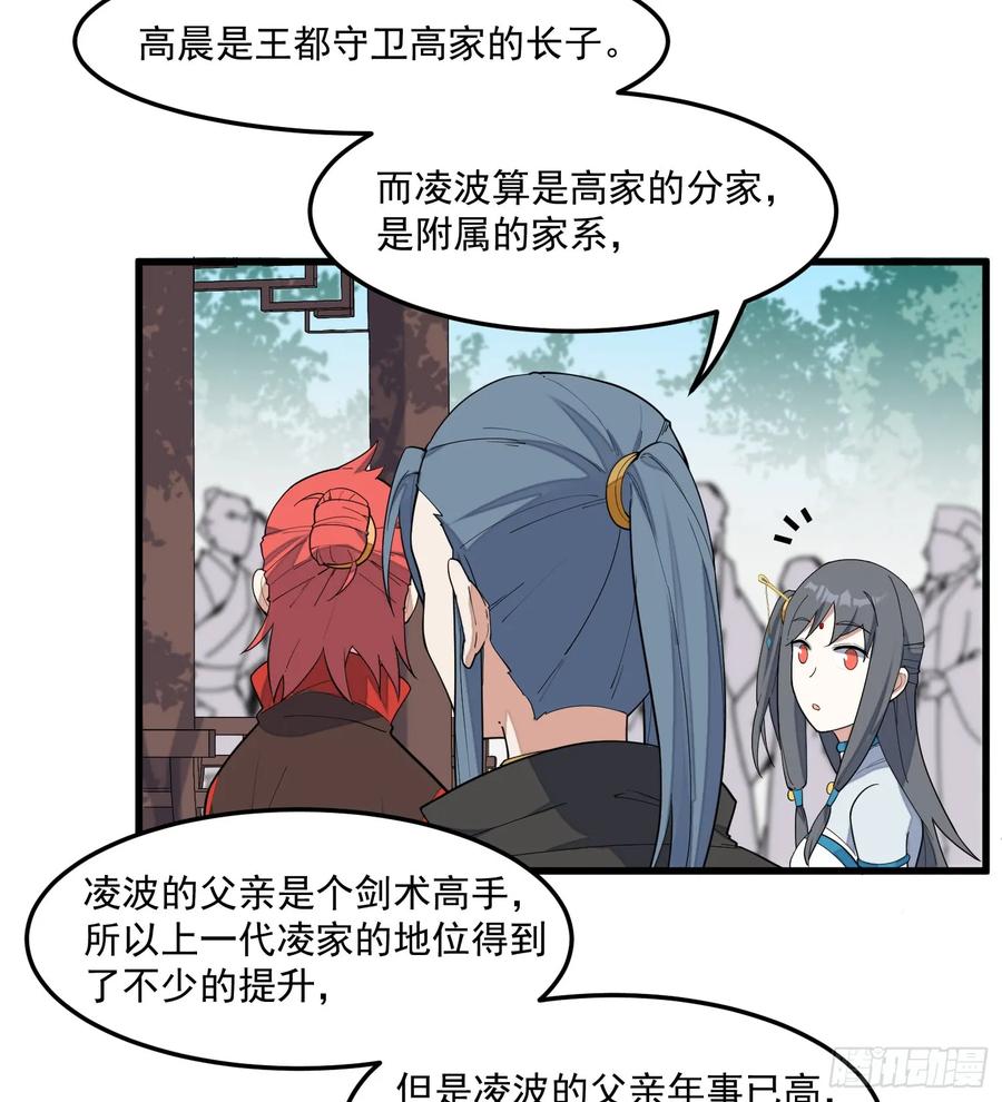 The Descent of the Spiritual Deity Ch.10 p22