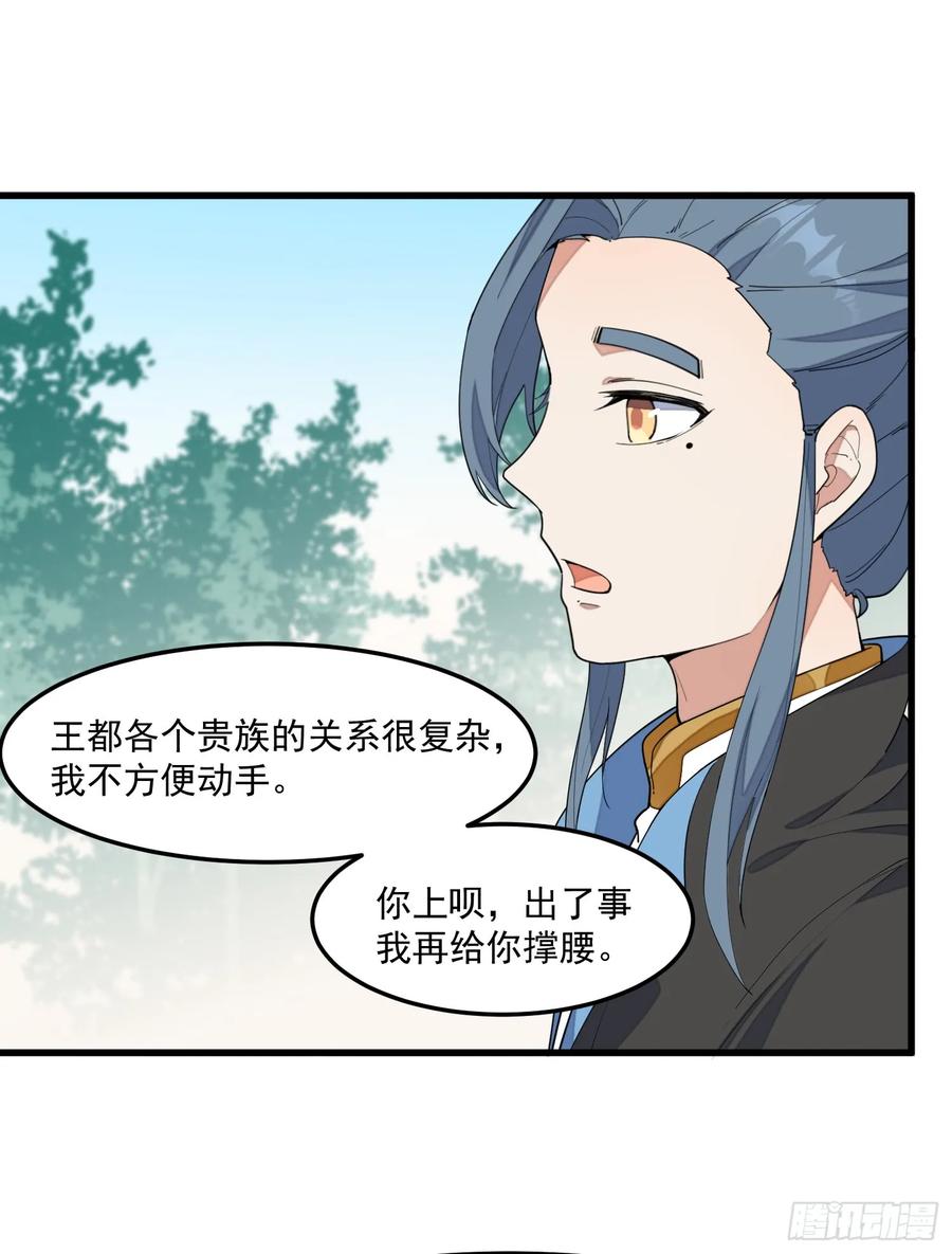The Descent of the Spiritual Deity Ch.10 p24