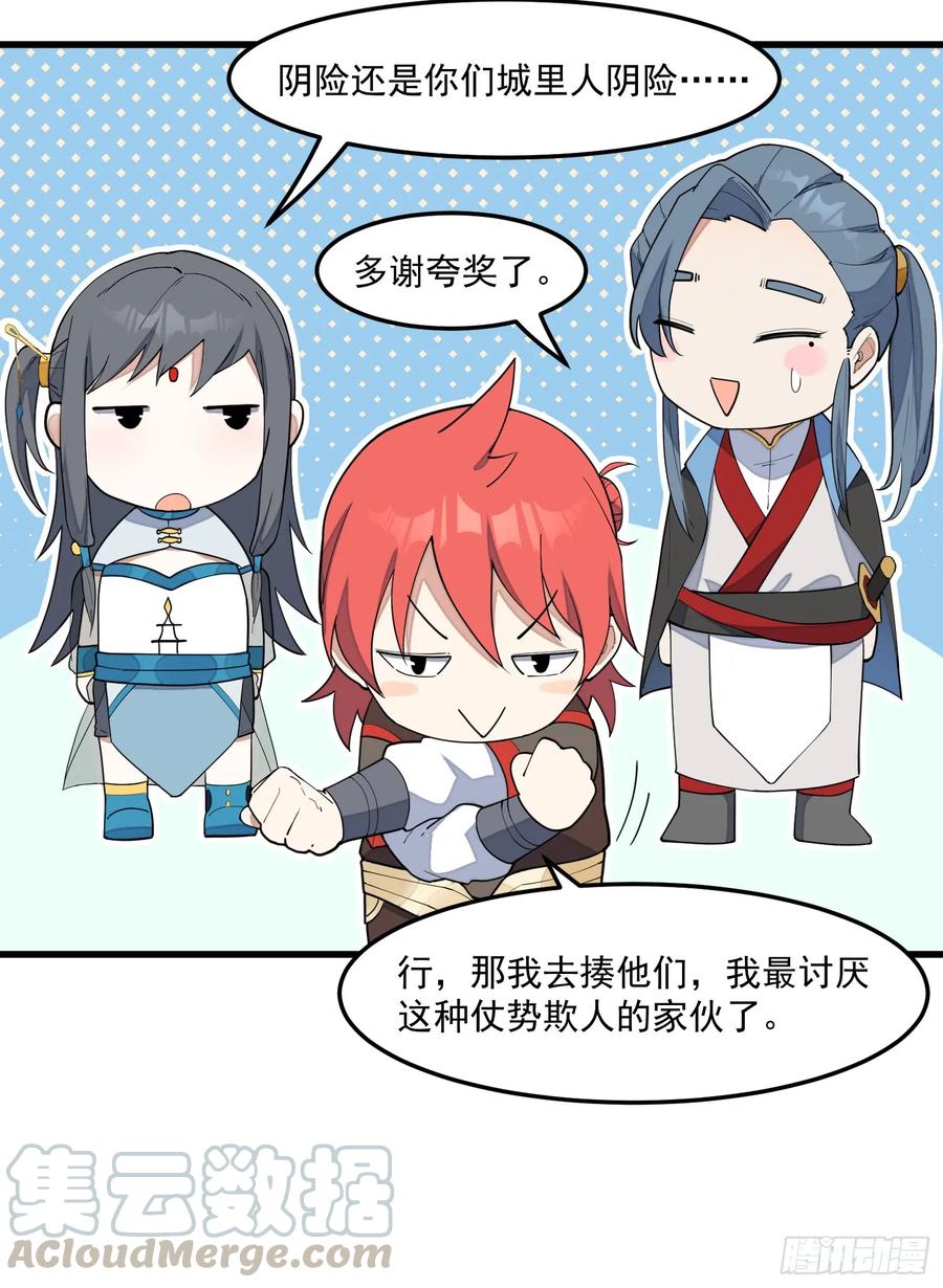 The Descent of the Spiritual Deity Ch.10 p25