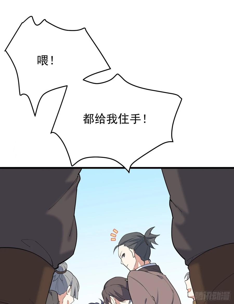 The Descent of the Spiritual Deity Ch.10 p26