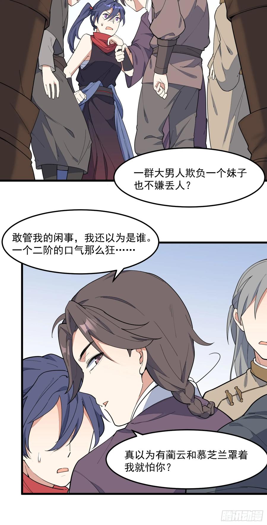 The Descent of the Spiritual Deity Ch.10 p27