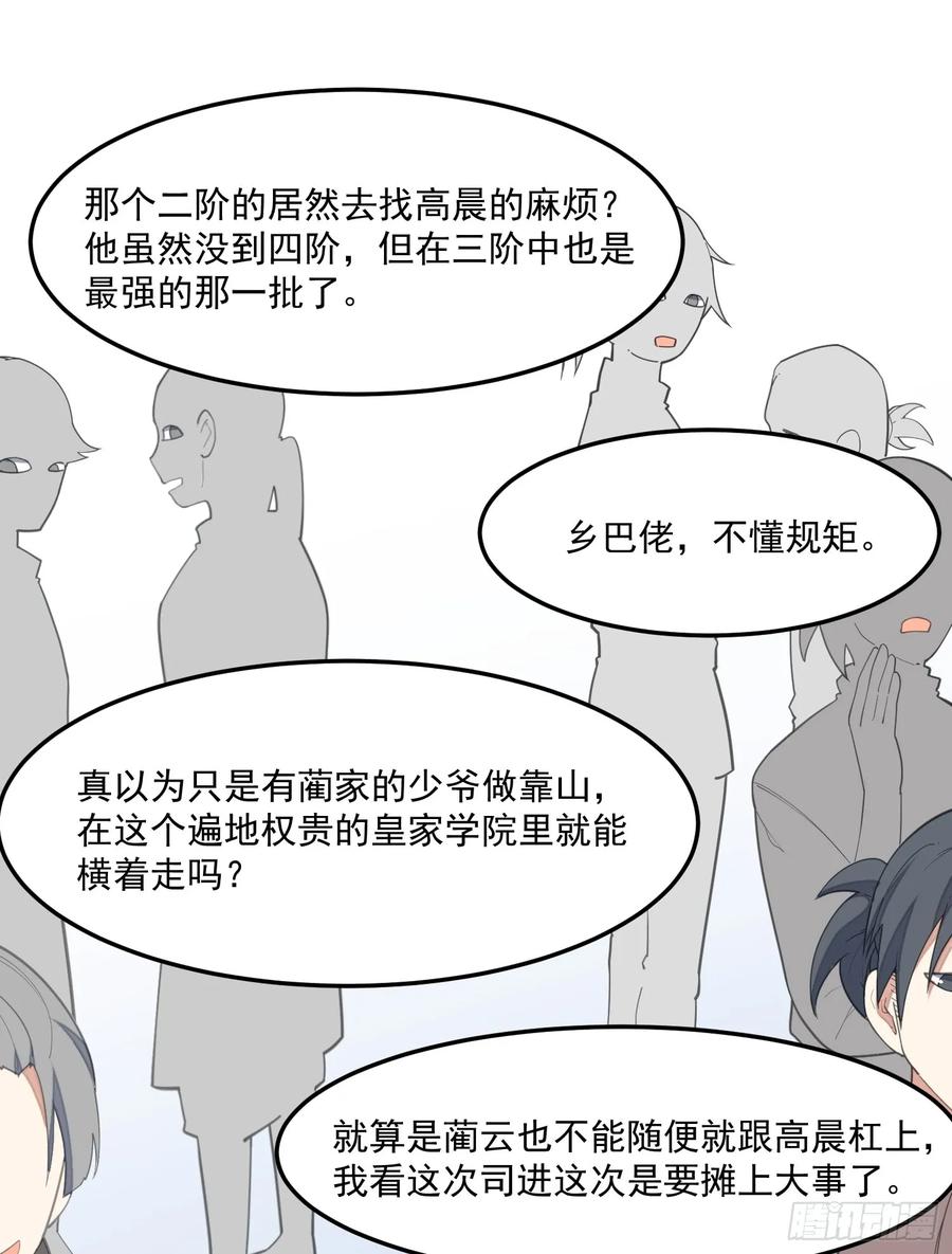 The Descent of the Spiritual Deity Ch.10 p28