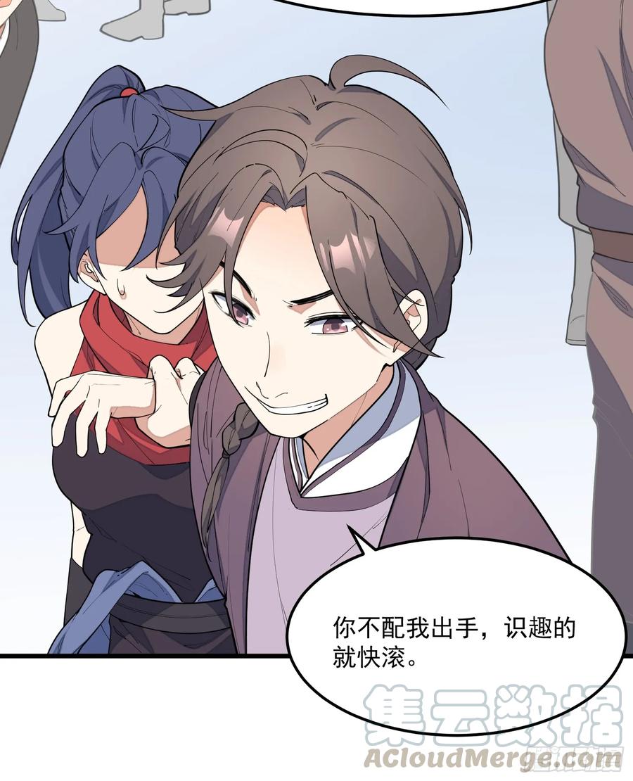 The Descent of the Spiritual Deity Ch.10 p29