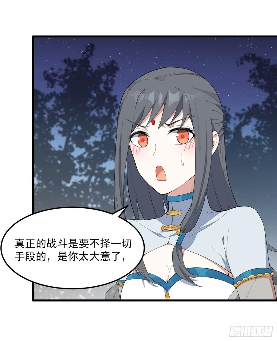 The Descent of the Spiritual Deity Ch.10 p3