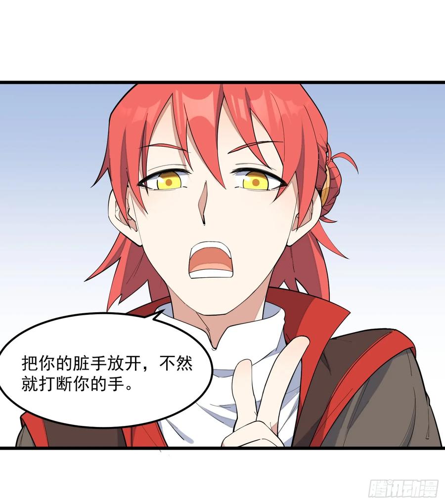 The Descent of the Spiritual Deity Ch.10 p30