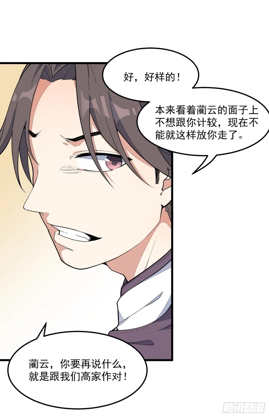 The Descent of the Spiritual Deity Ch.10 p31