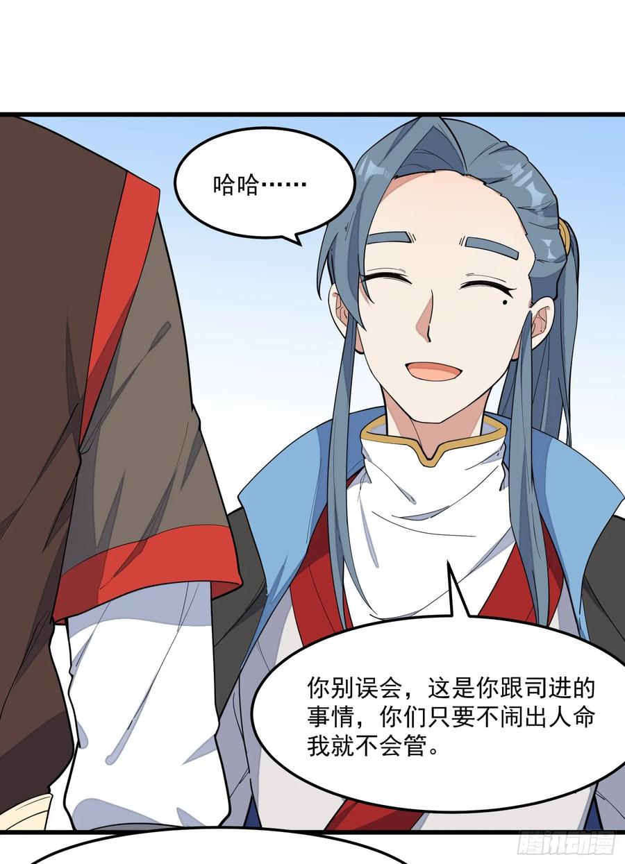 The Descent of the Spiritual Deity Ch.10 p32