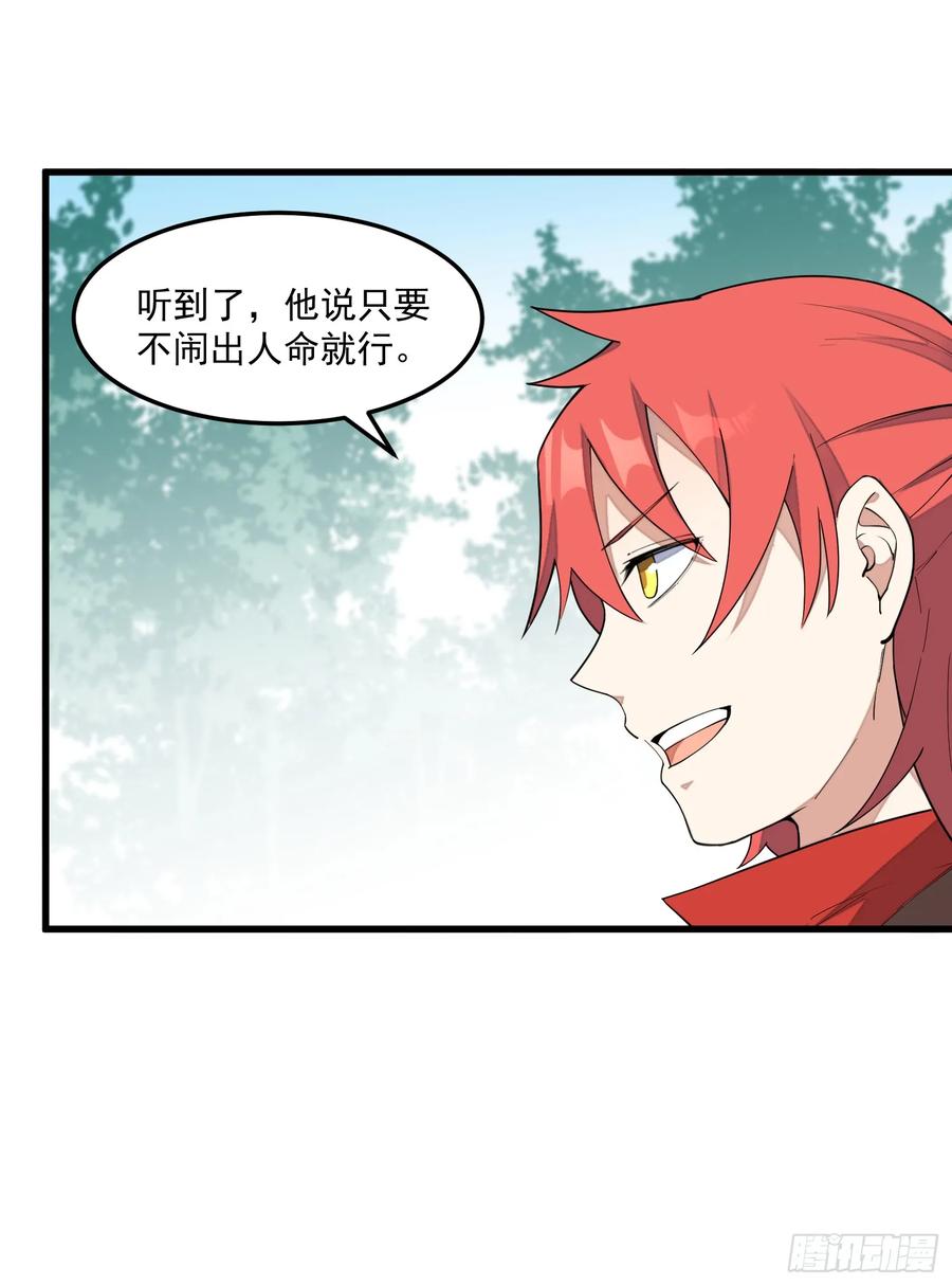 The Descent of the Spiritual Deity Ch.10 p34