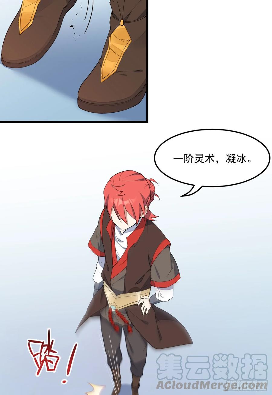 The Descent of the Spiritual Deity Ch.10 p37