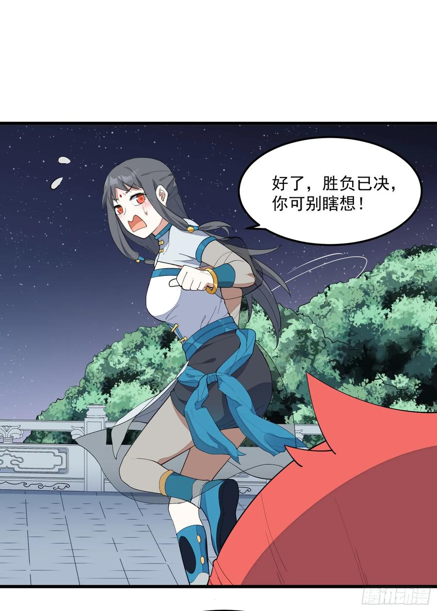 The Descent of the Spiritual Deity Ch.10 p4