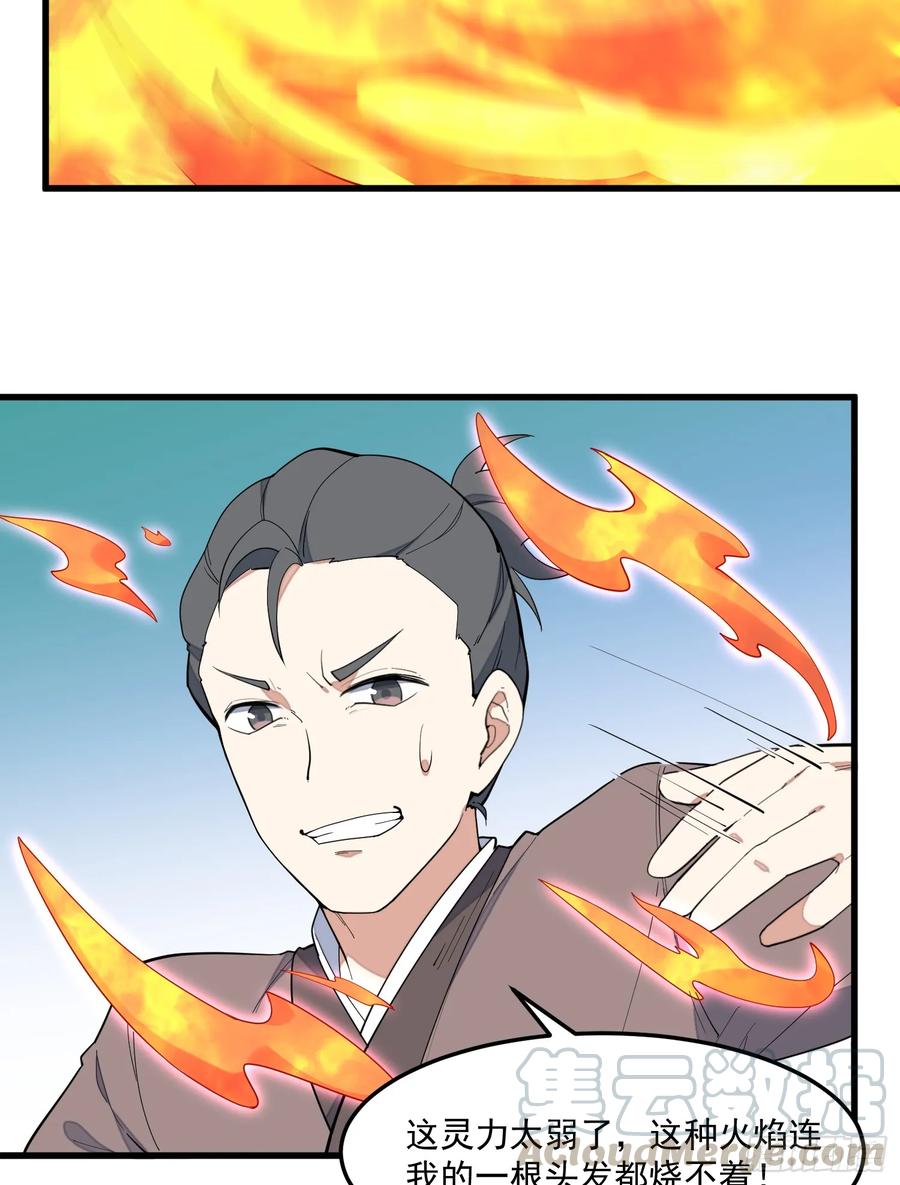 The Descent of the Spiritual Deity Ch.10 p41