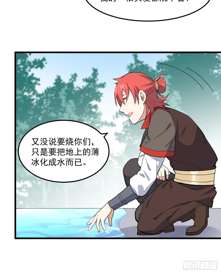 The Descent of the Spiritual Deity Ch.10 p42