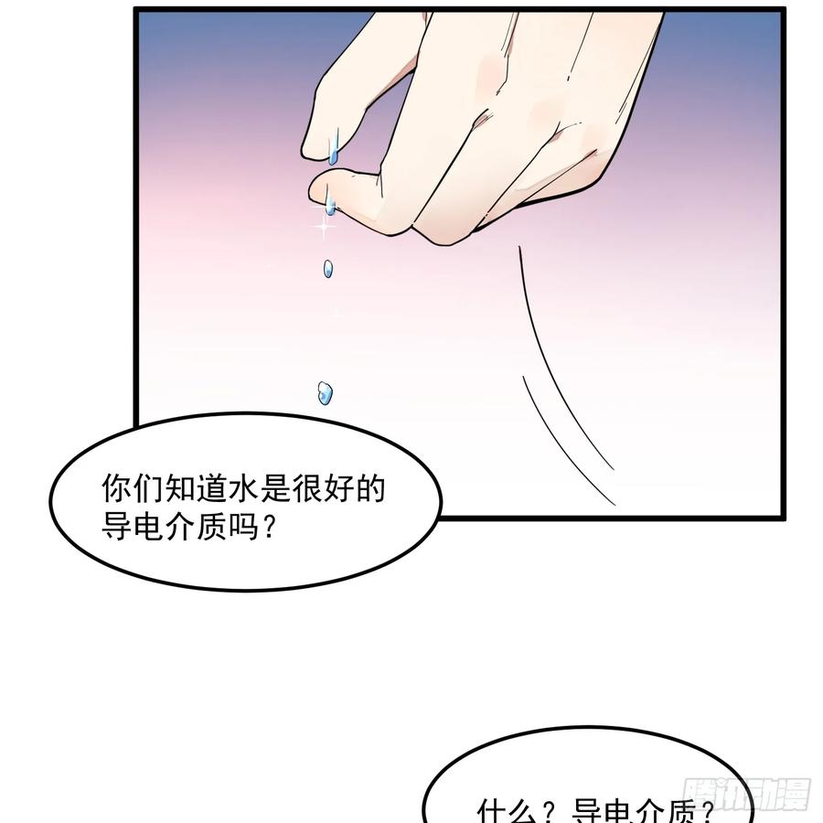 The Descent of the Spiritual Deity Ch.10 p43
