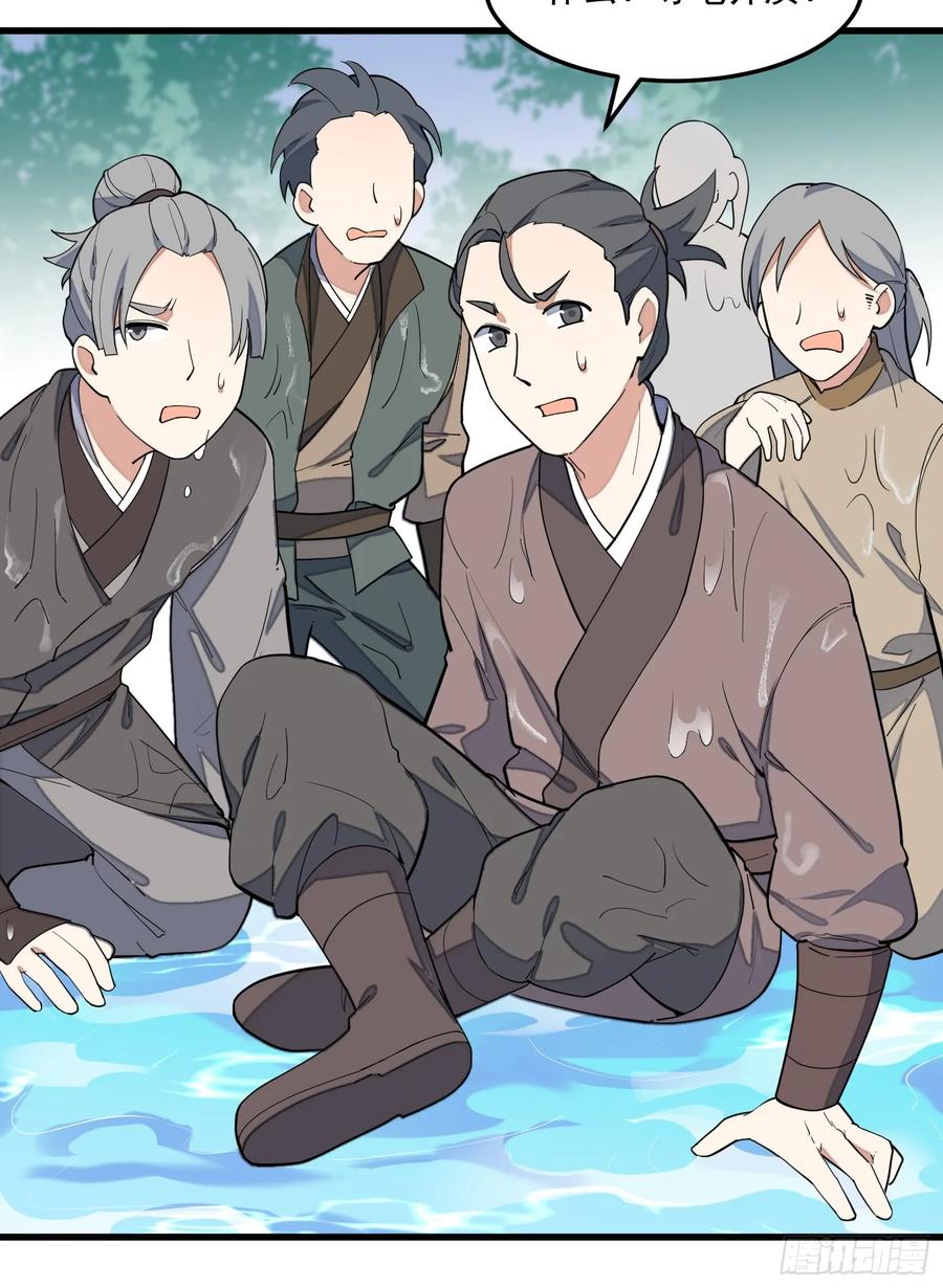 The Descent of the Spiritual Deity Ch.10 p44