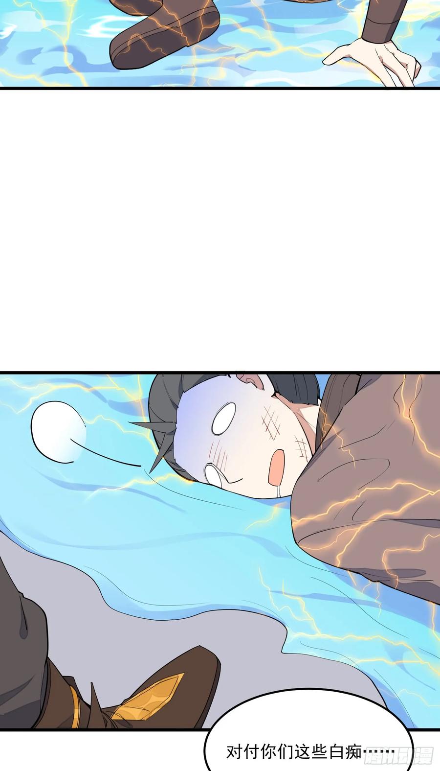 The Descent of the Spiritual Deity Ch.10 p48