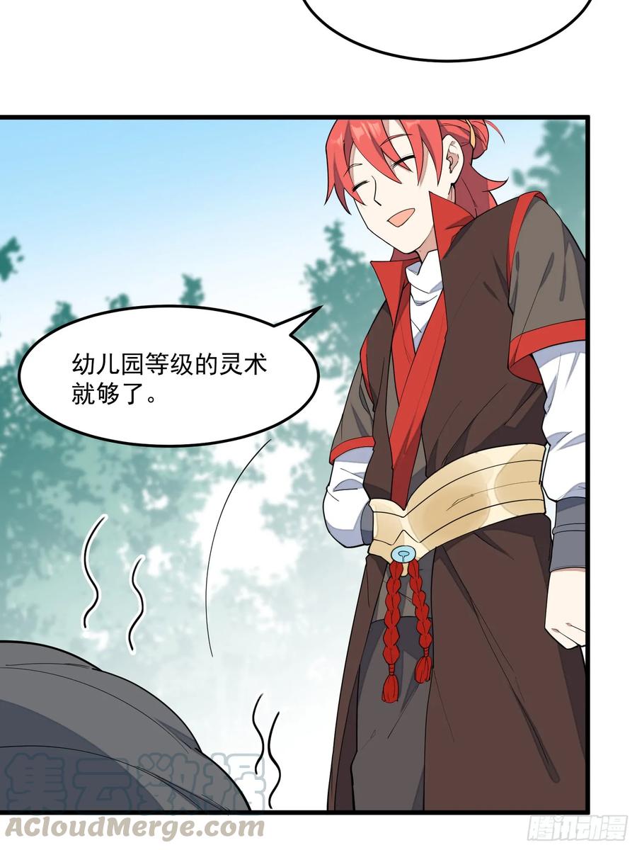 The Descent of the Spiritual Deity Ch.10 p49