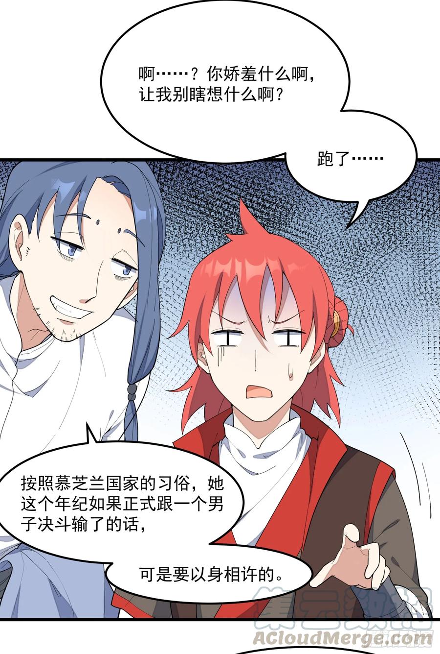 The Descent of the Spiritual Deity Ch.10 p5