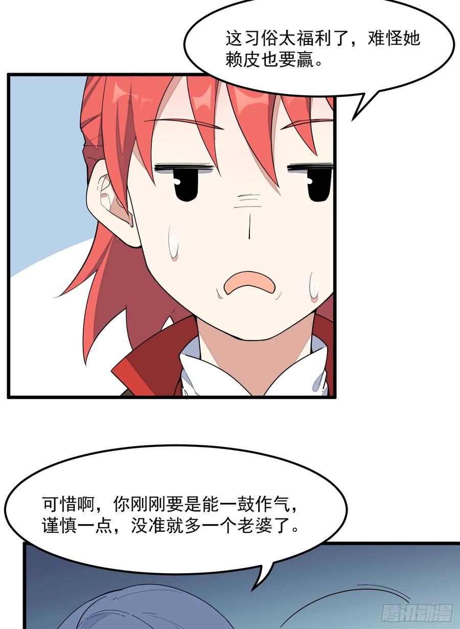 The Descent of the Spiritual Deity Ch.10 p6