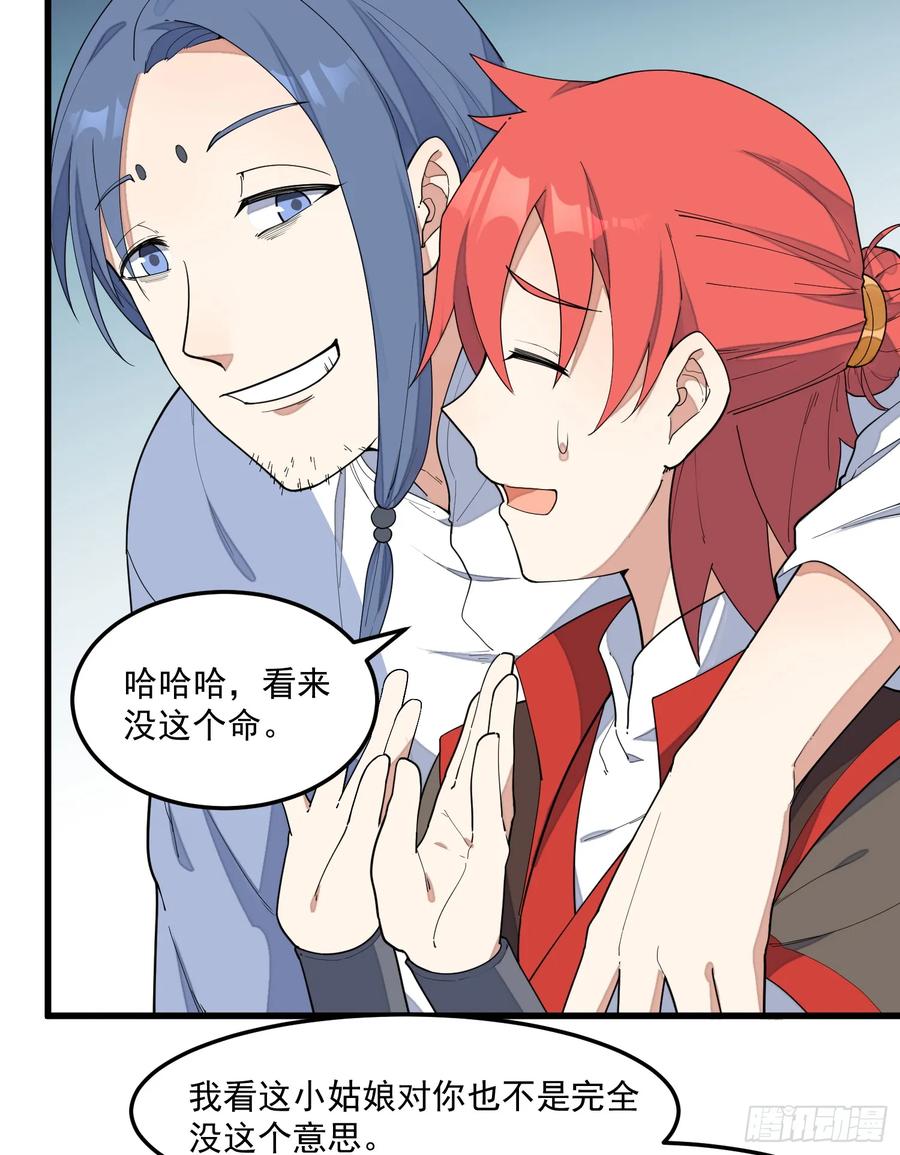 The Descent of the Spiritual Deity Ch.10 p7