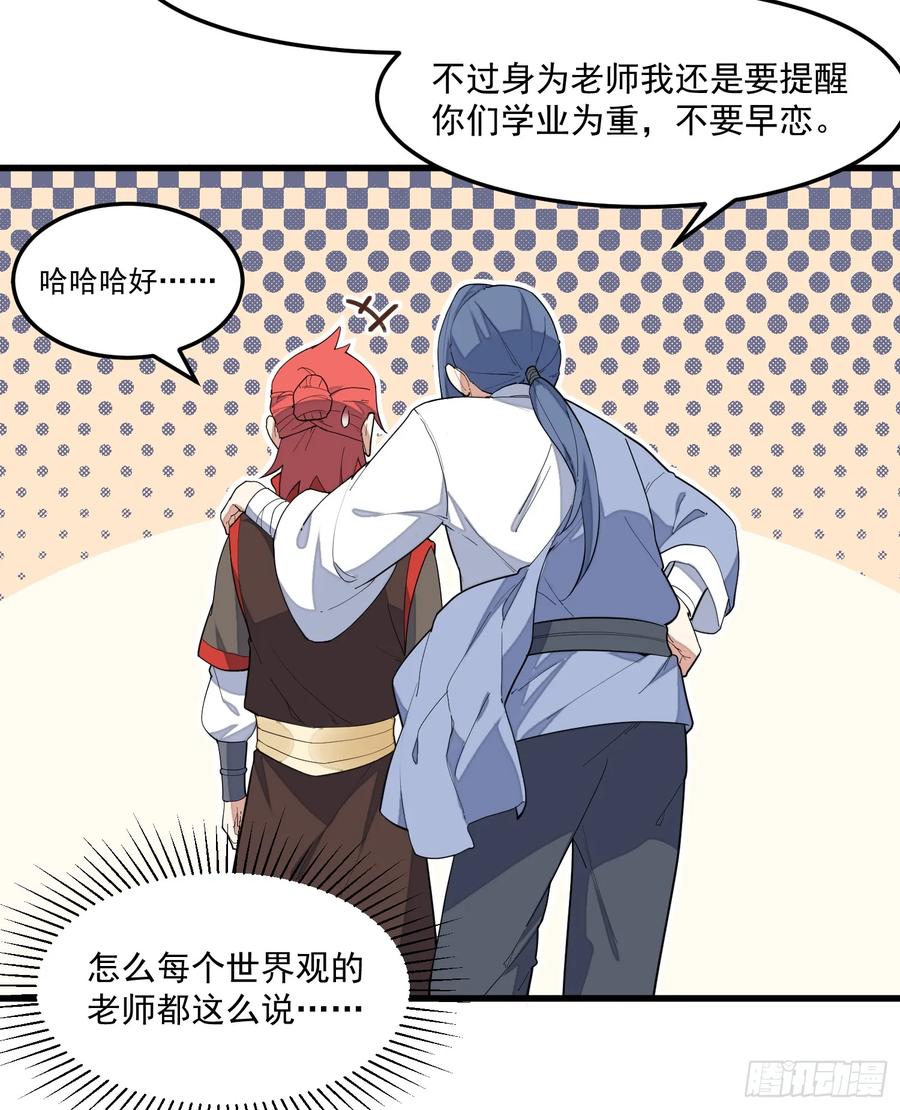 The Descent of the Spiritual Deity Ch.10 p8