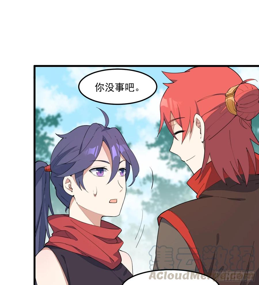 The Descent of the Spiritual Deity Ch.11 p13