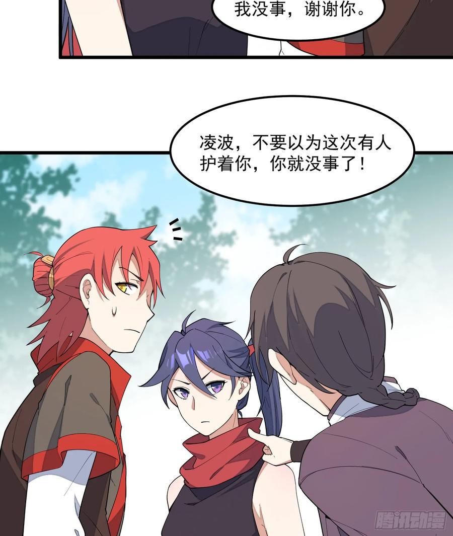 The Descent of the Spiritual Deity Ch.11 p14