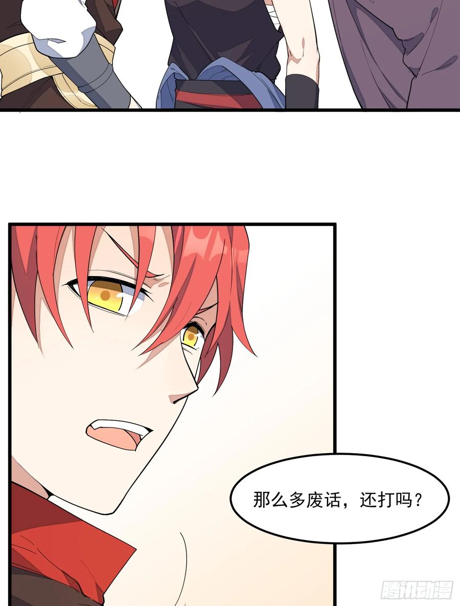 The Descent of the Spiritual Deity Ch.11 p15