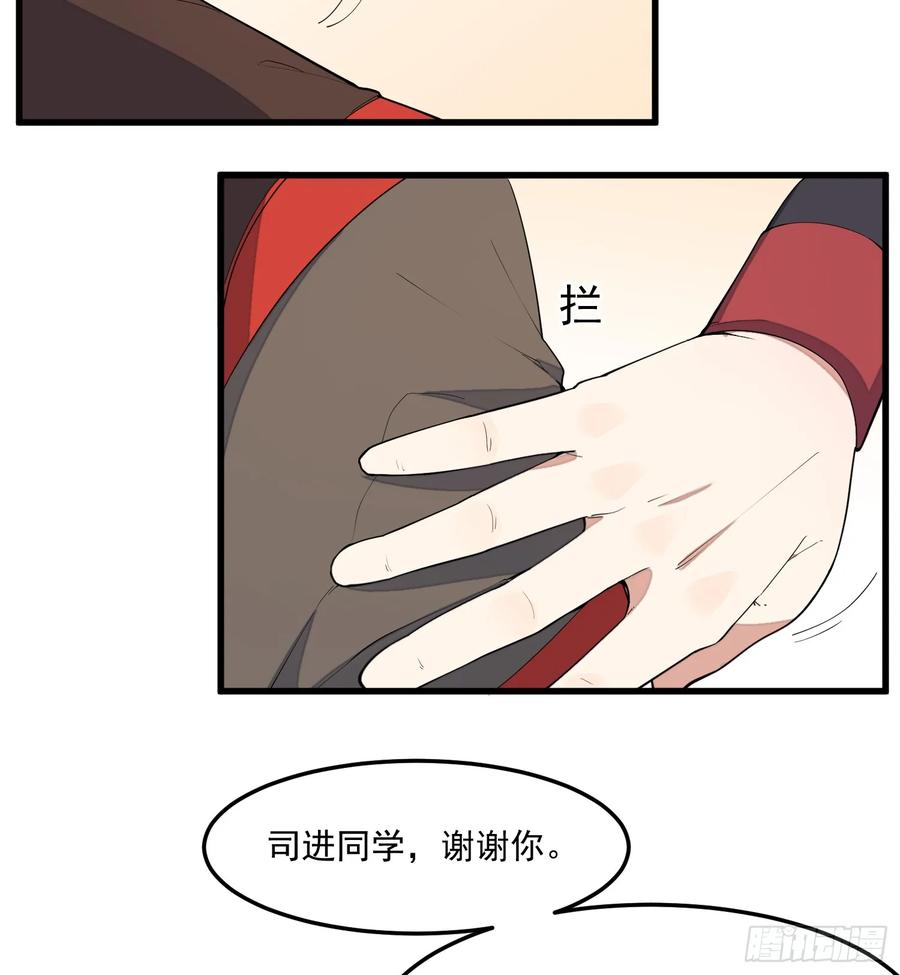 The Descent of the Spiritual Deity Ch.11 p16