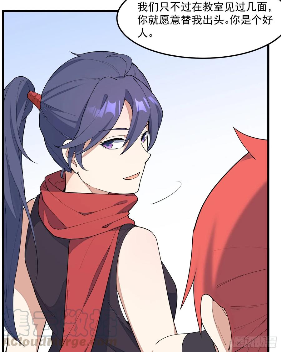 The Descent of the Spiritual Deity Ch.11 p17