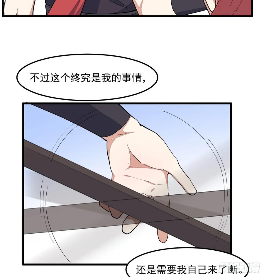 The Descent of the Spiritual Deity Ch.11 p18