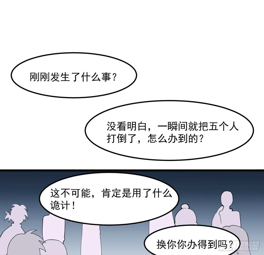 The Descent of the Spiritual Deity Ch.11 p2