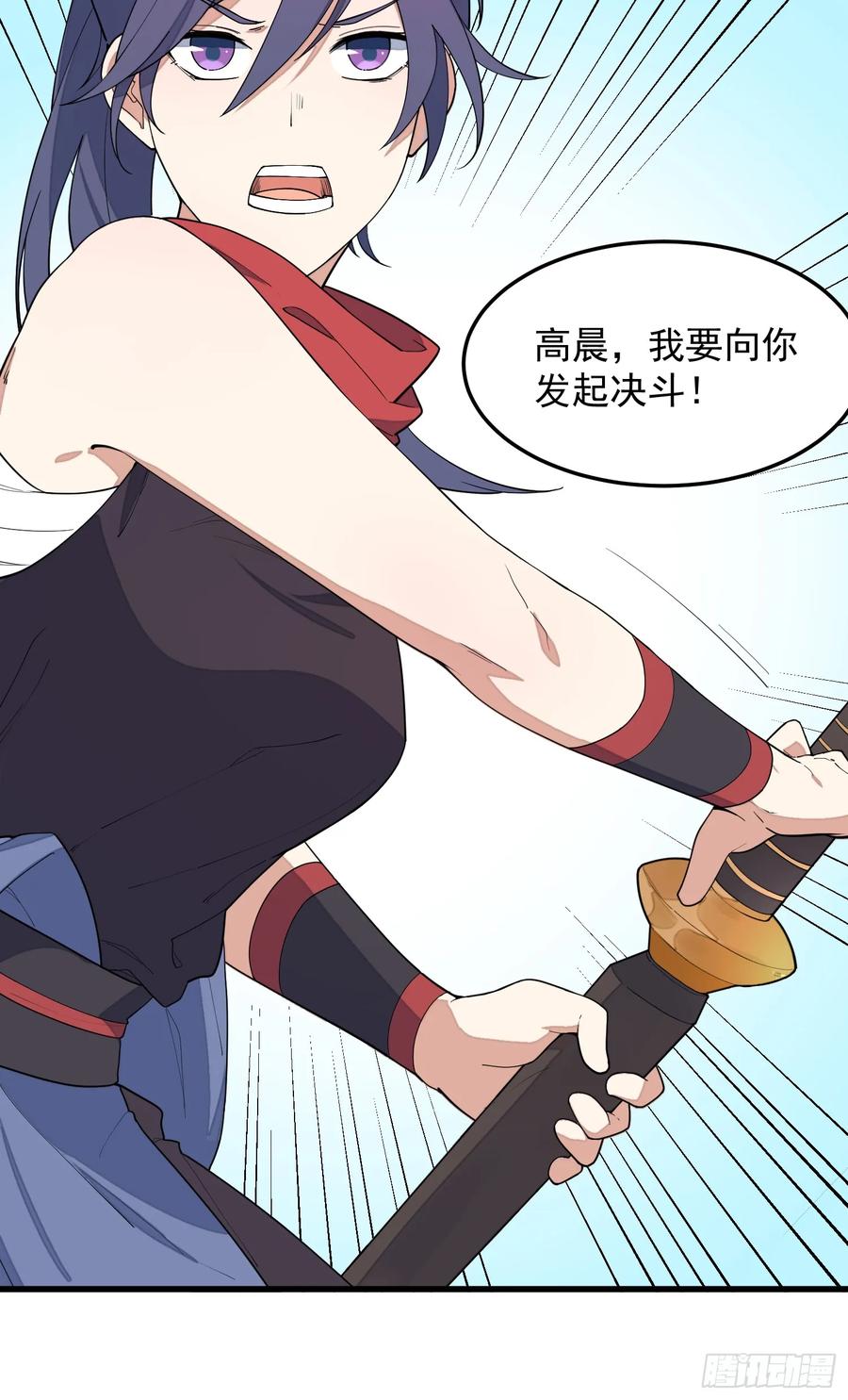 The Descent of the Spiritual Deity Ch.11 p20