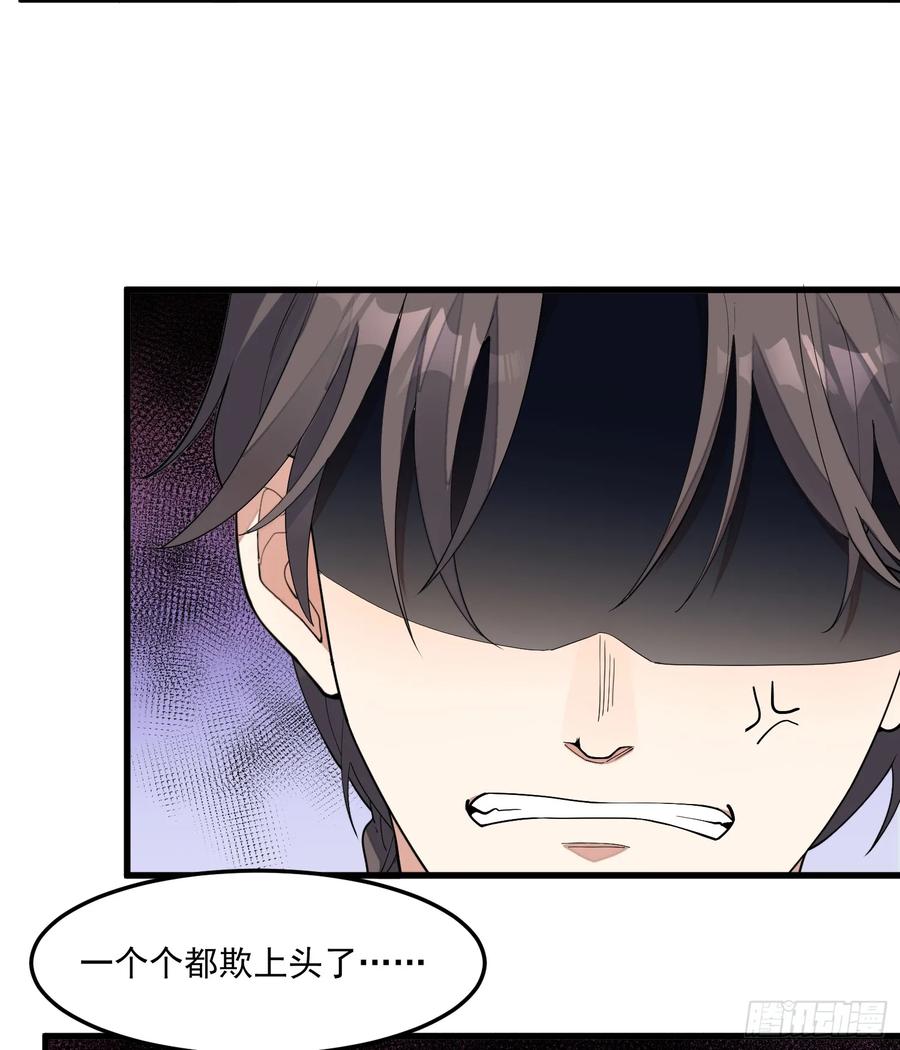 The Descent of the Spiritual Deity Ch.11 p22