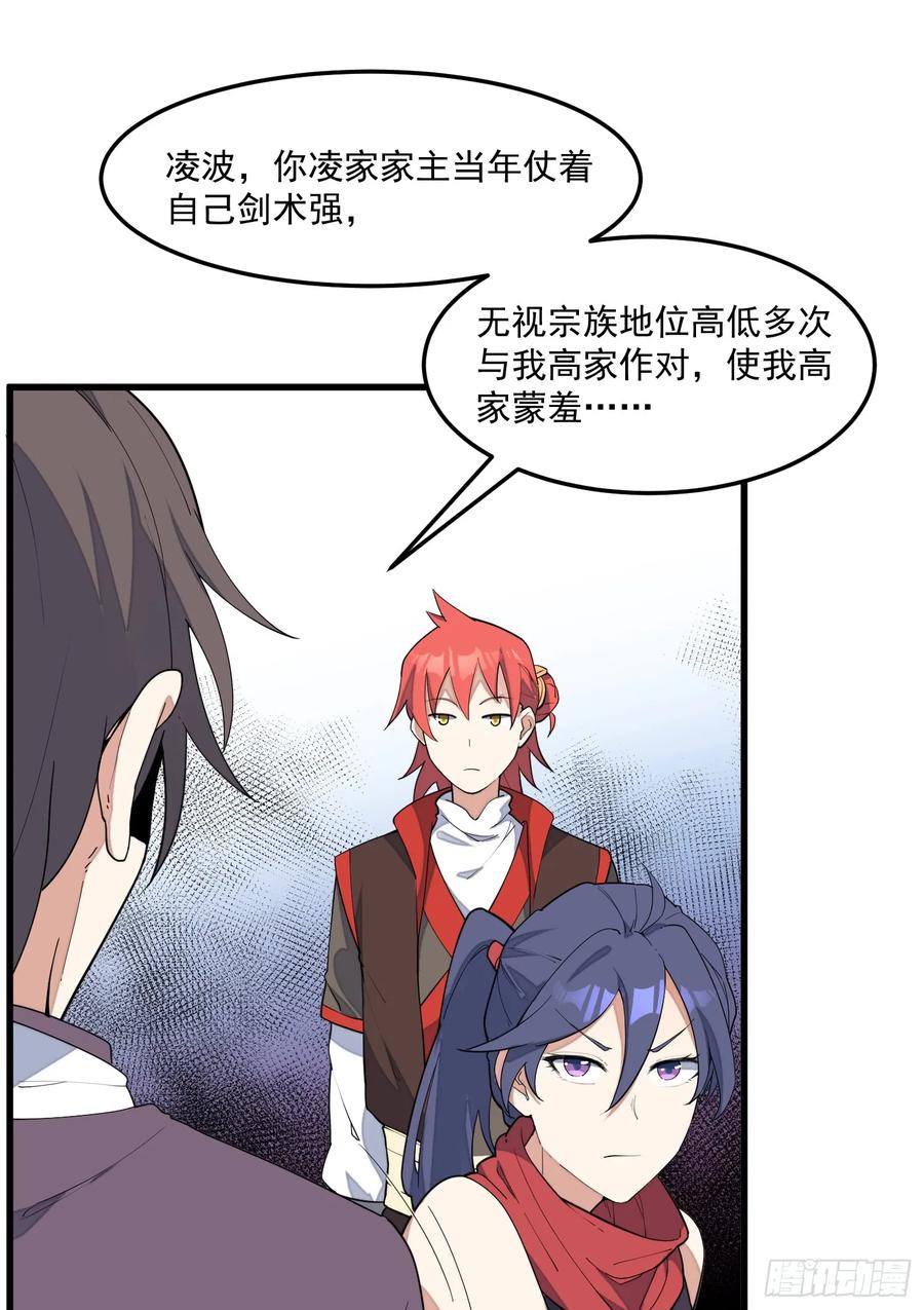 The Descent of the Spiritual Deity Ch.11 p24