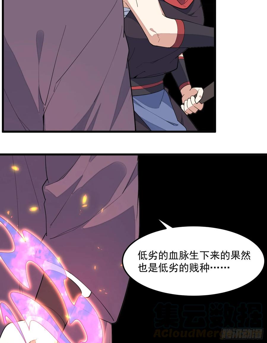 The Descent of the Spiritual Deity Ch.11 p25