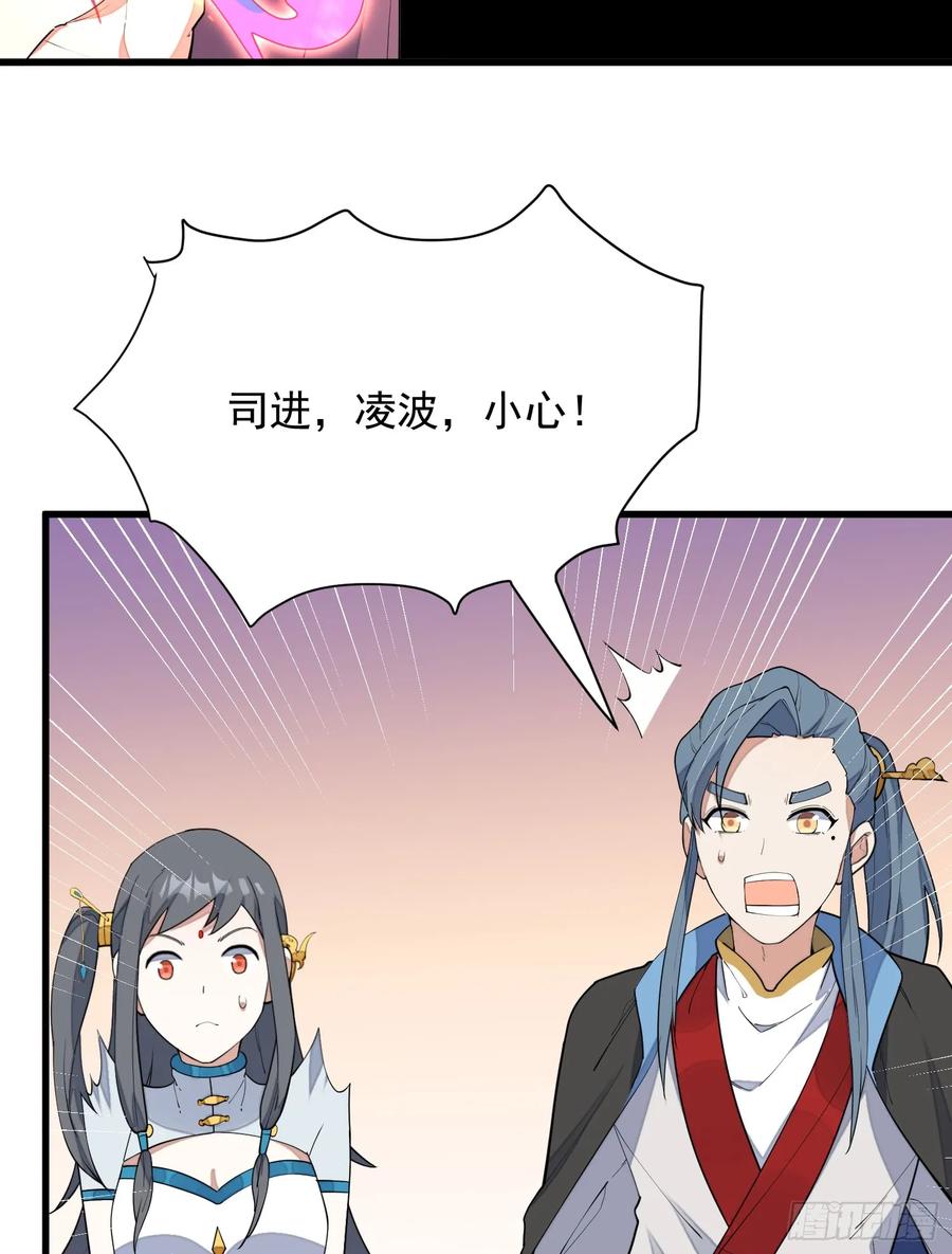 The Descent of the Spiritual Deity Ch.11 p26