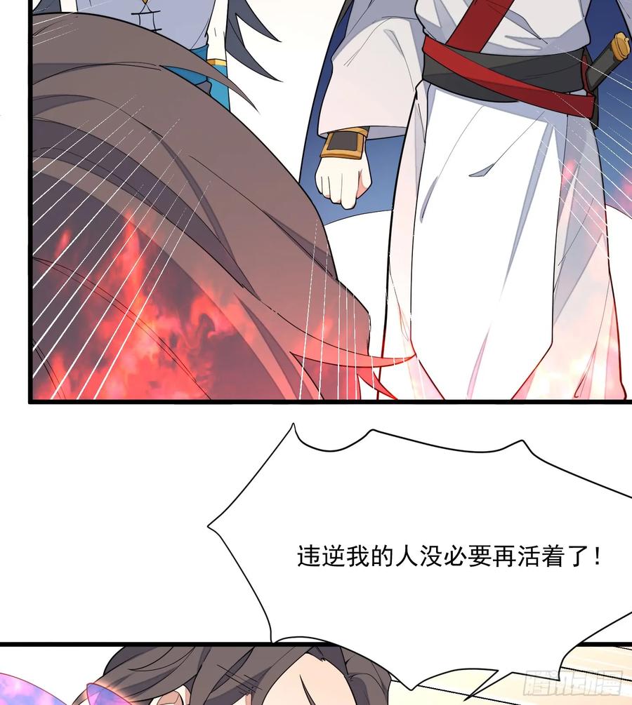 The Descent of the Spiritual Deity Ch.11 p27