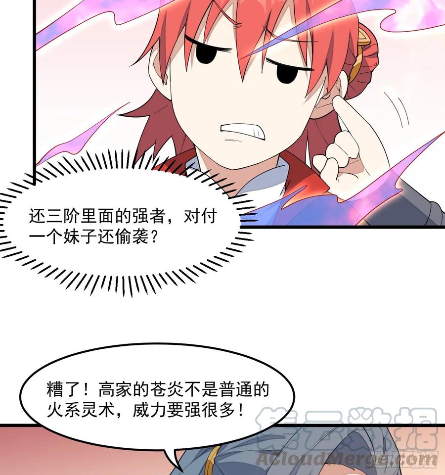 The Descent of the Spiritual Deity Ch.11 p29