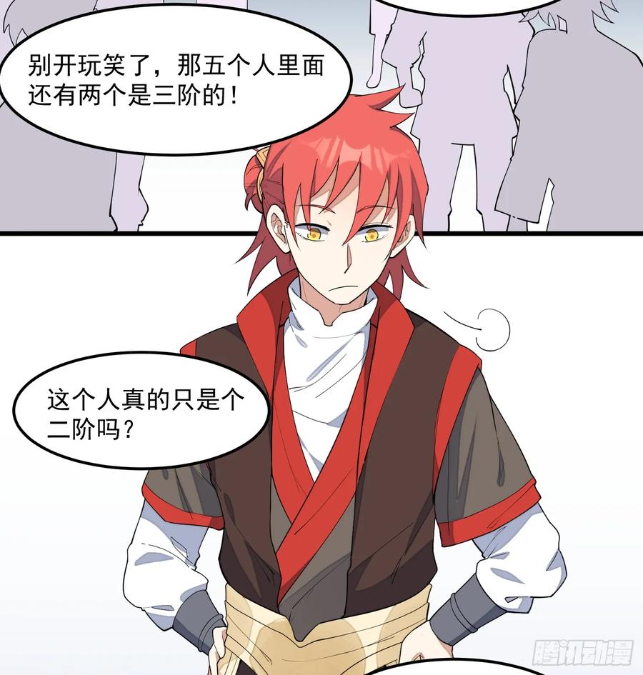 The Descent of the Spiritual Deity Ch.11 p3
